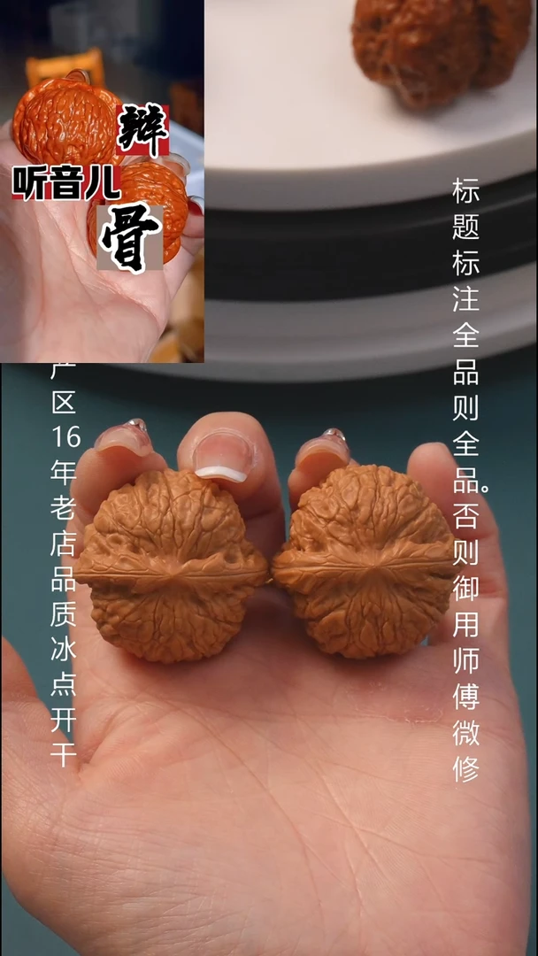 把件文玩核桃37夜明珠6号