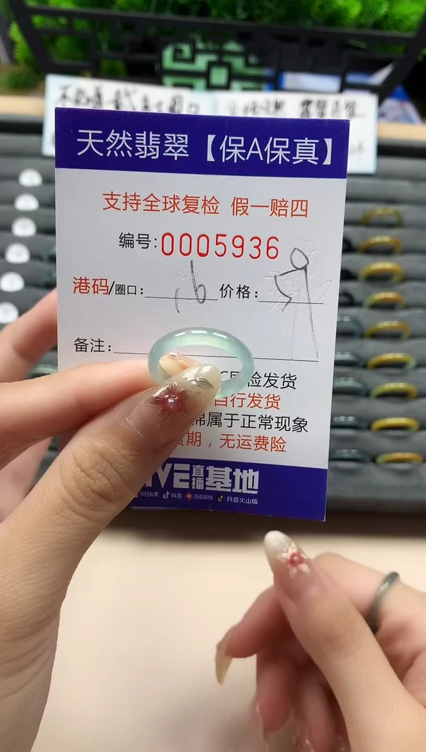 未镶嵌戒指翡翠天然  5936
