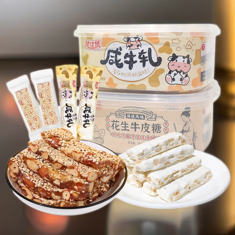 小吃赞佳赞甄选美味2025软糖办公室网红解馋牛轧糖传统小吃零食