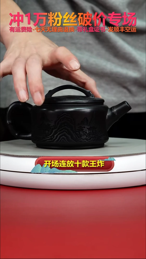 茶壶紫砂石黄鹤寿松青汉瓦360cc
