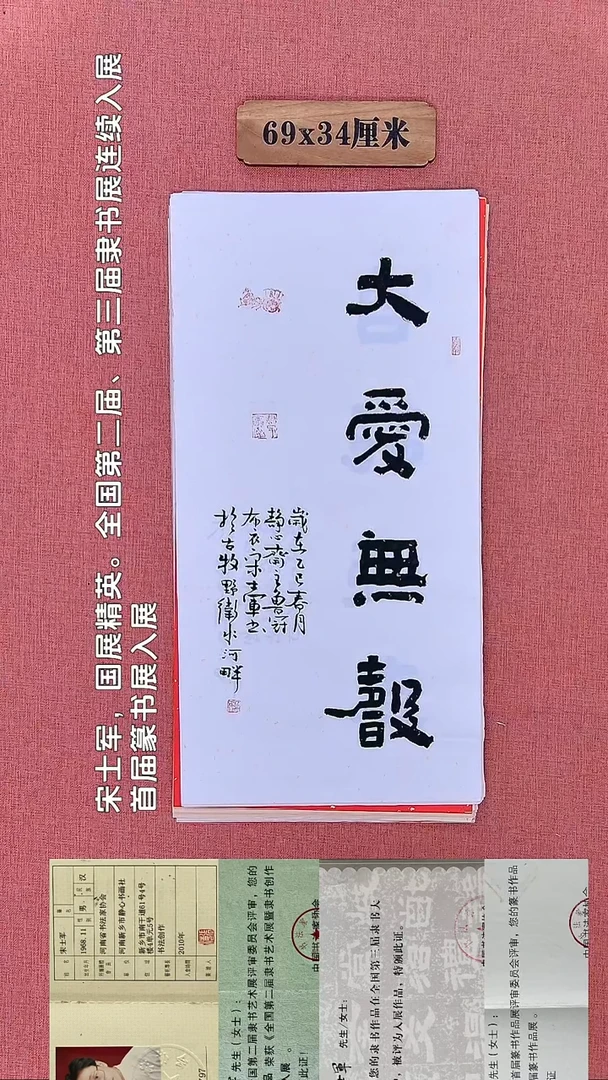 书法247        宋老师书法作品