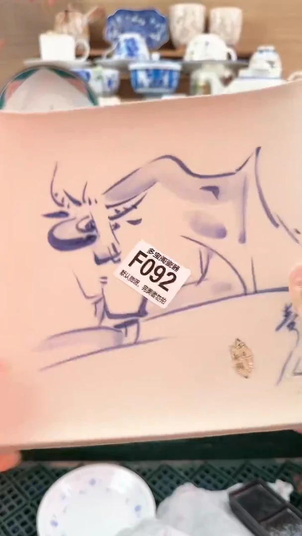 【闪购商品】瓷片多宝阁瓷器满18米包邮 F092