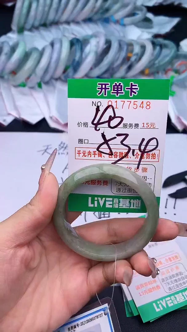 未镶嵌手镯翡翠48天然缅甸A货