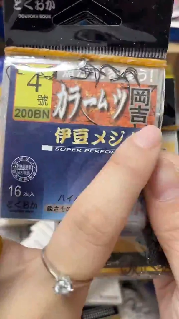 纲吉4号伊豆10包有刺
