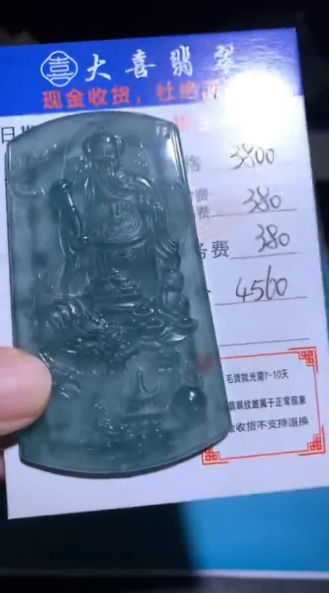 未镶嵌定制翡翠毛货-不退不换