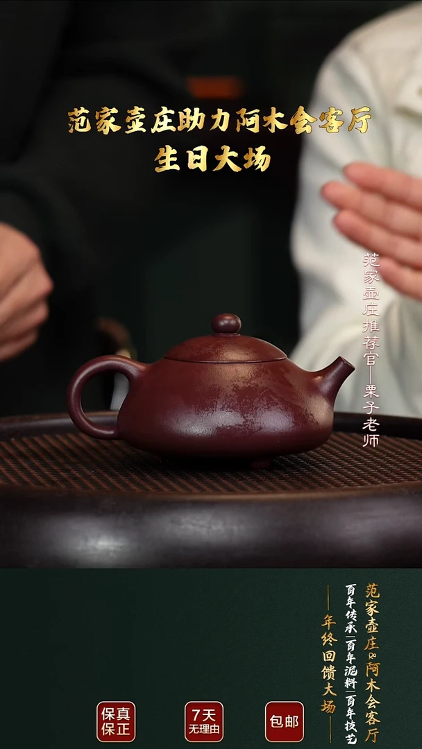 茶壶紫砂FJHZ13乳鼎老紫泥160cc