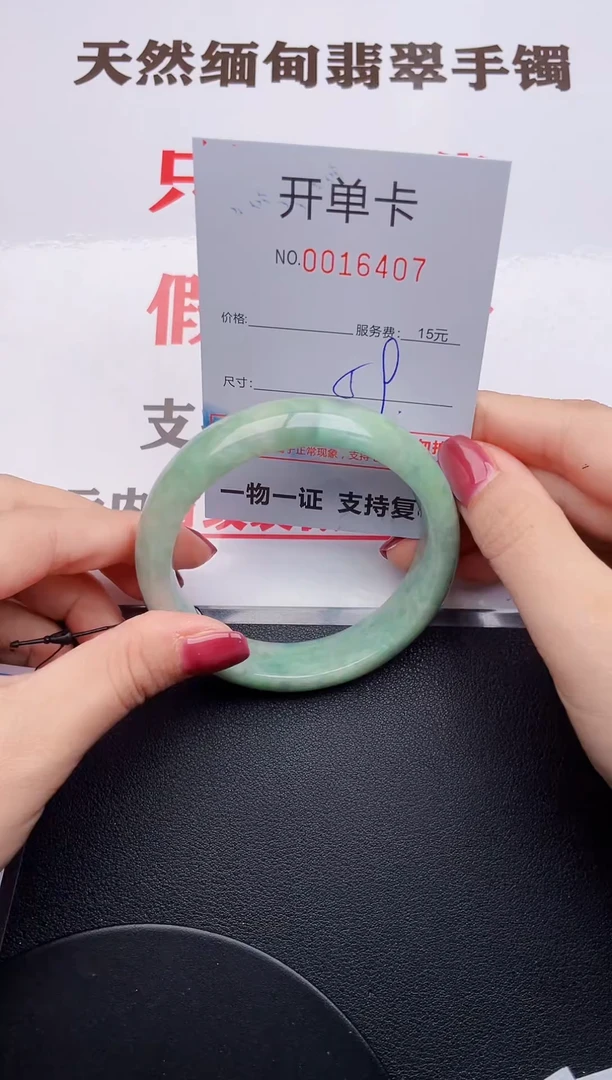 未镶嵌手镯翡翠07