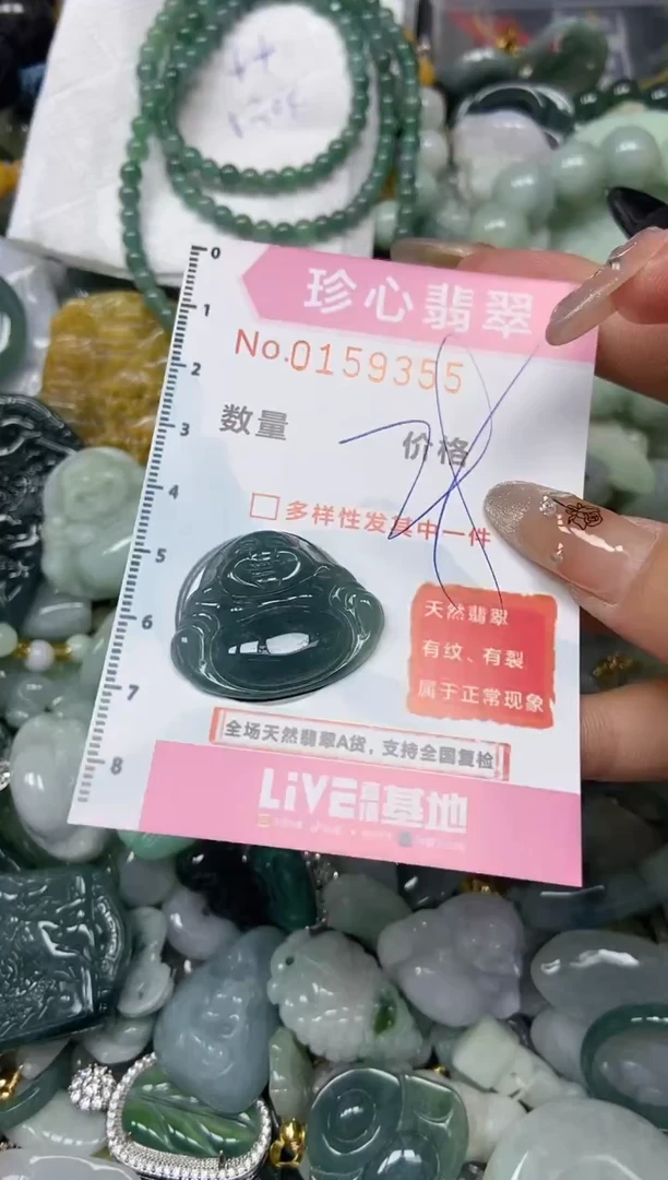 【闪购商品】翡翠颈饰未镶嵌闪购0159355