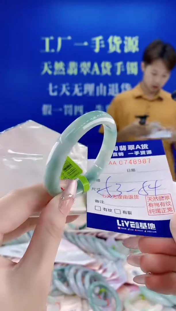 未镶嵌手镯翡翠87