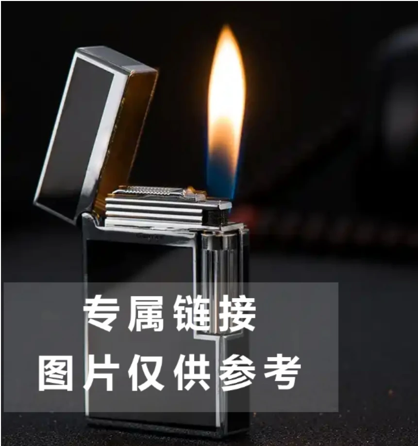 朗声打火机专属改价链接【以直播间展示为准】