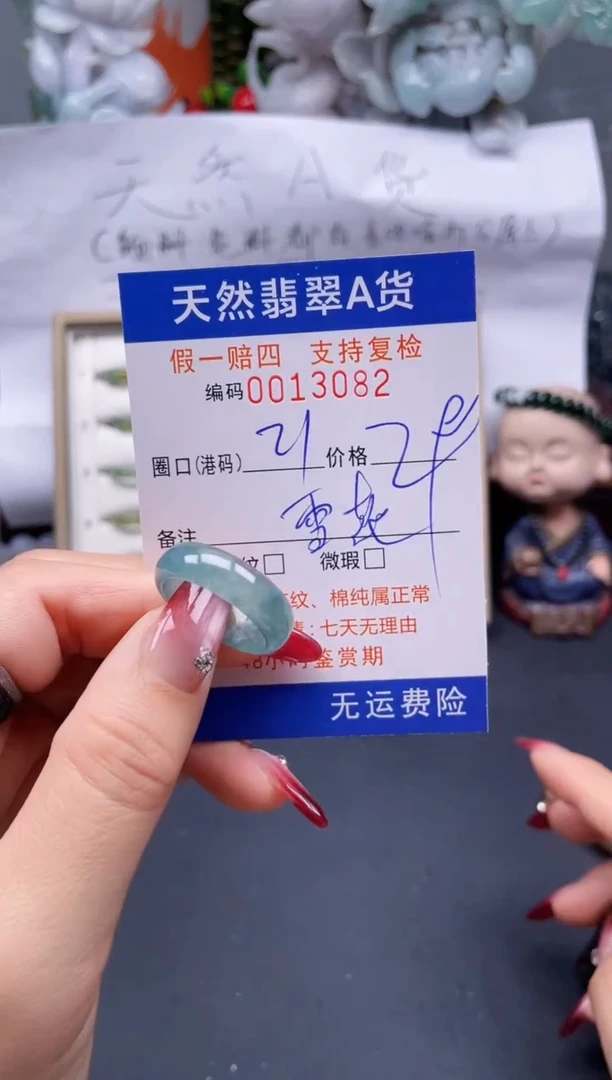 【闪购商品】翡翠戒指未镶嵌21*13092..