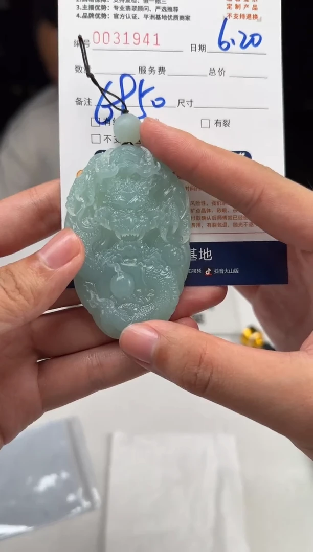 定制翡翠未镶嵌C****?31941（发货一个）