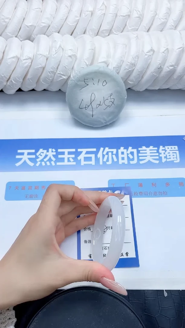 石英质玉手镯未镶嵌14-56