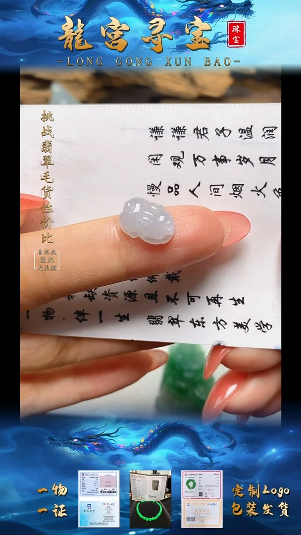 翡翠未镶嵌吊坠(不含链)翡翠