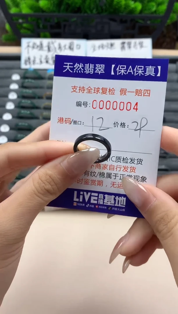 翡翠戒指未镶嵌天然000004