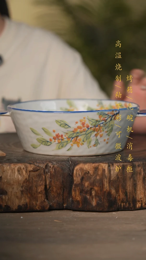 瓷片景德镇高温釉下彩可微波烤箱洗碗机