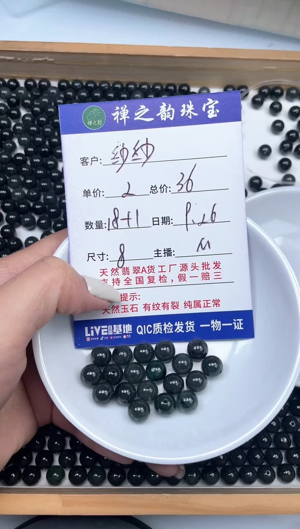 散珠翡翠纱*吖Q6缅料乌鸡卡约8mm18+1颗多样性发自选