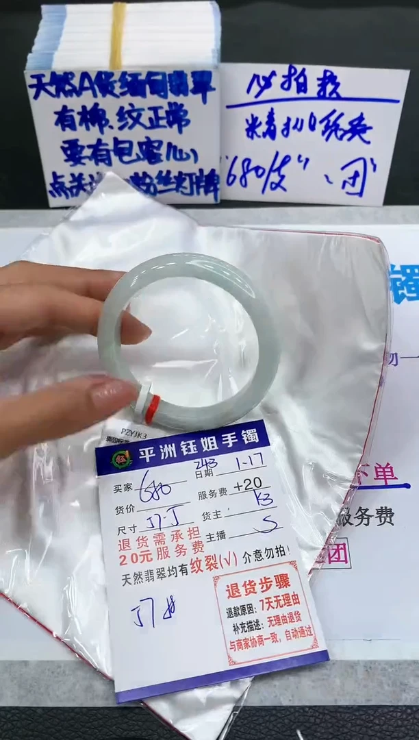 【闪购商品】翡翠手镯未镶嵌11111111111