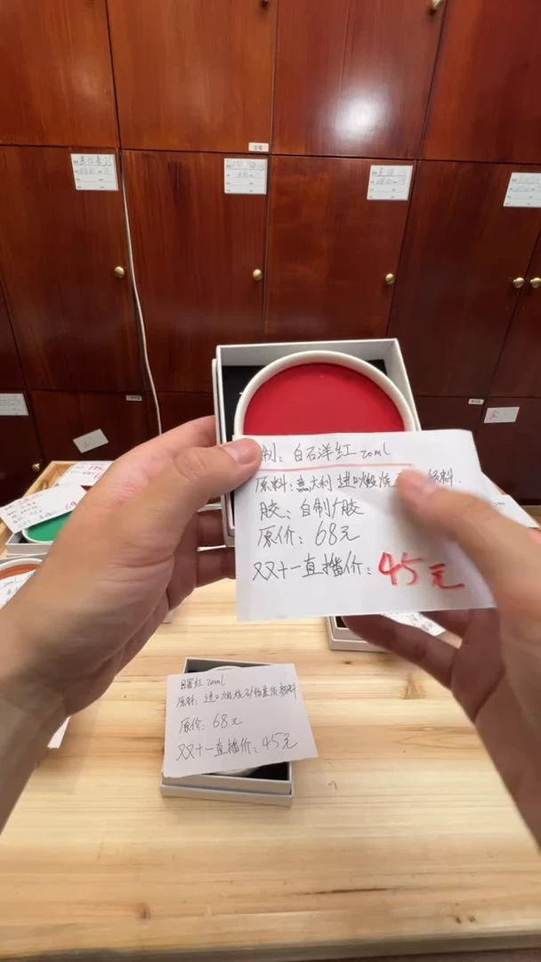 15号 自制颜料 白石洋红20ml