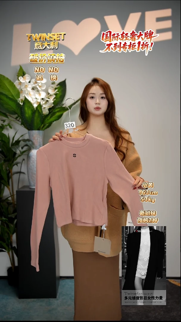 320-默认微瑕-轻奢女装时尚走秀款均码