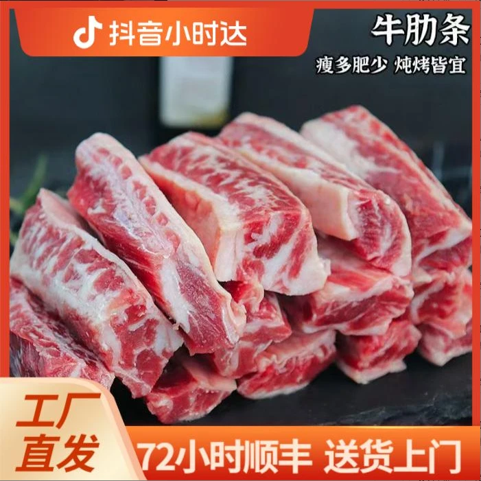 【雪花去骨牛肋条】牛肋条肉雪花肉烧烤专用烧鸟专用批发烧烤食材