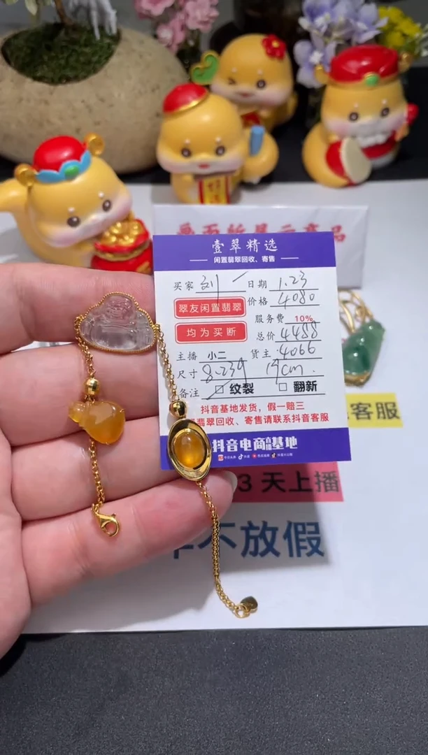 【闪购商品】翡翠挂件18K金镶嵌手链