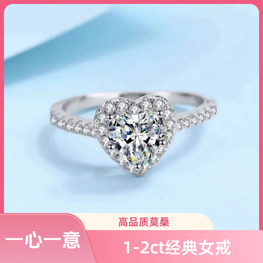 925银莫桑石戒指 【一心一意】1-2ct时尚百搭女戒合成碳硅石