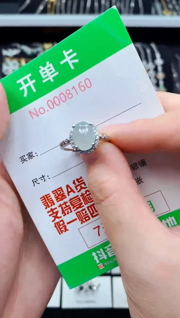 翡翠戒指银S925镶嵌8160