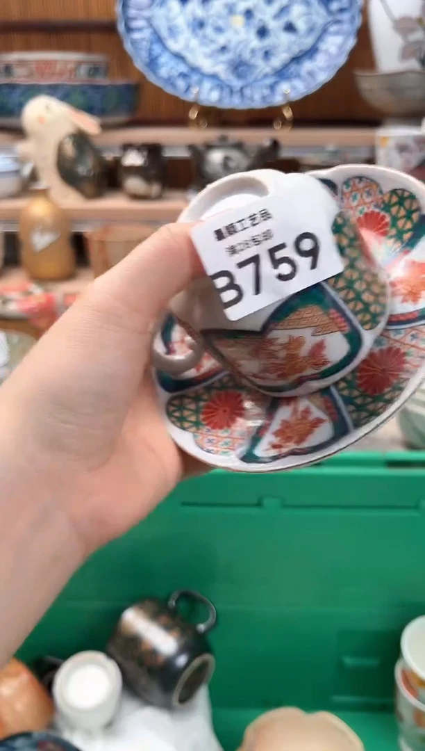 瓷片这**这759B瓷器 茶具 默认微瑕