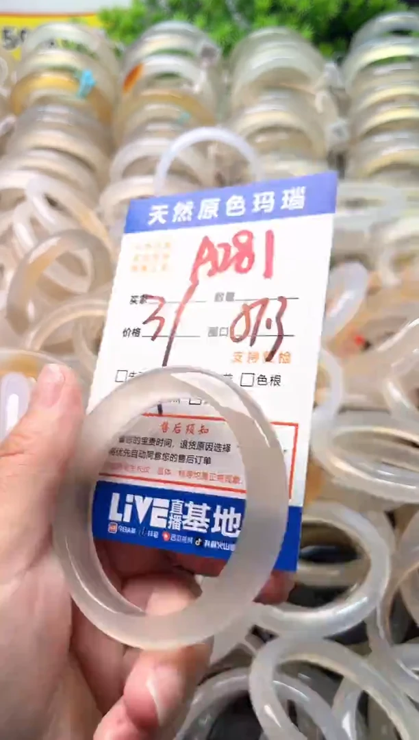 玛瑙/玉髓手镯未镶嵌A281