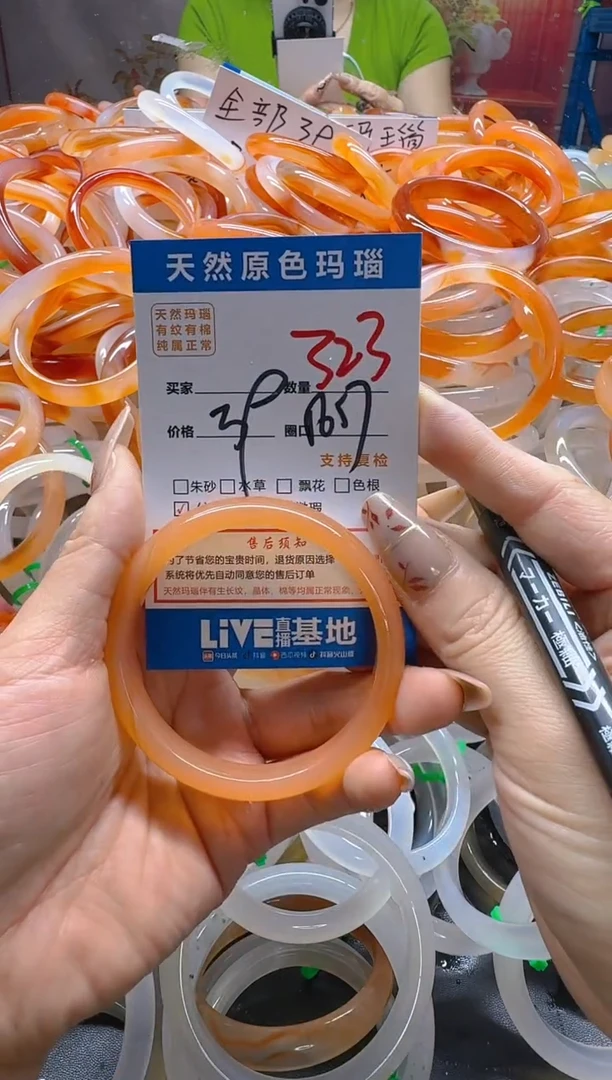 玛瑙/玉髓手镯未镶嵌323
