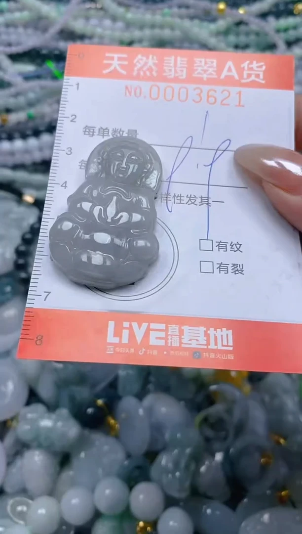 颈饰未镶嵌翡翠闪购0003621