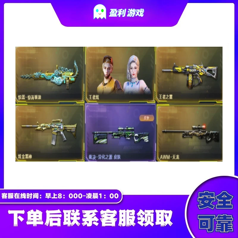 CF穿越火线端游cf直播【王者夺宝/悦蓋-惊涛骇浪/王者炫/王者之霆】