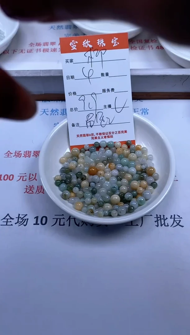 【闪购商品】翡翠颈饰未镶嵌雪欣散珠定制diy