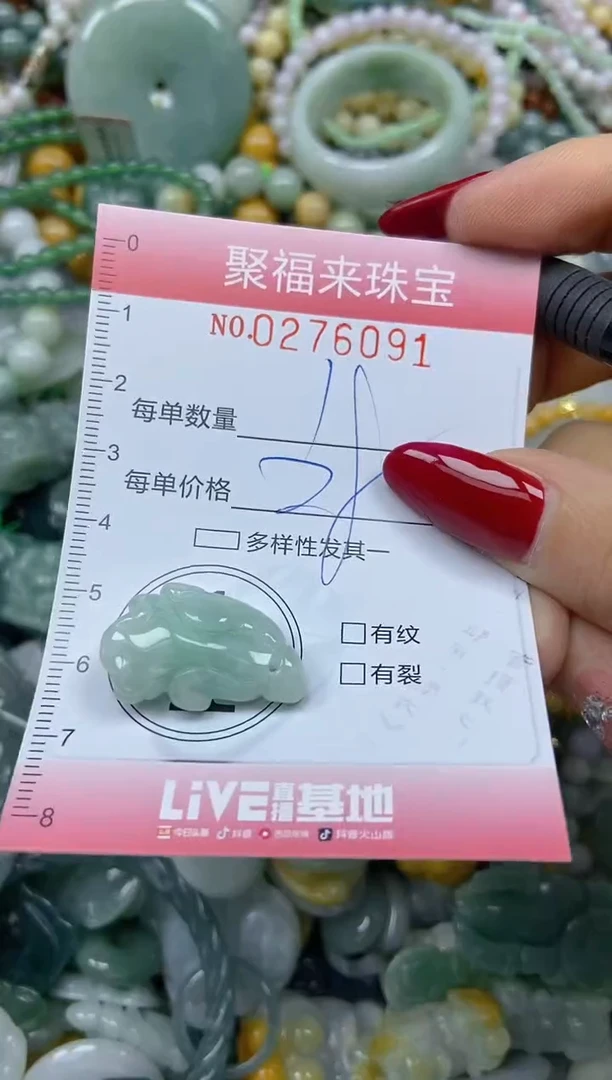 颈饰未镶嵌翡翠闪购0276091
