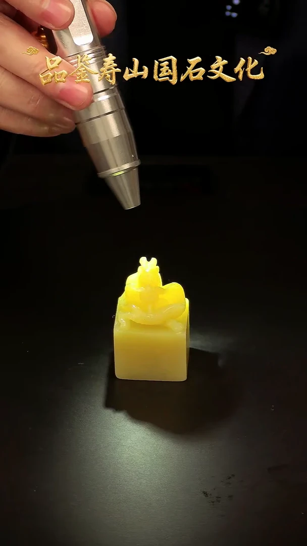 寿山石其他雕刻印章