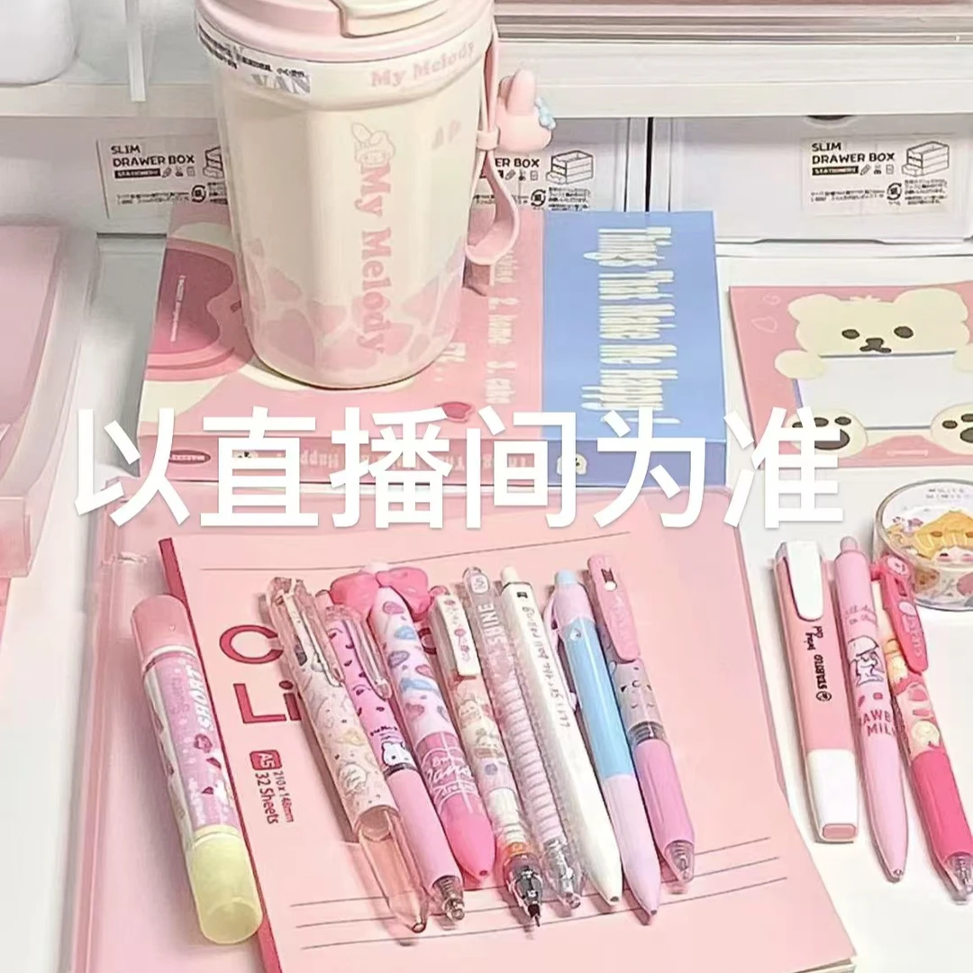 缤乐美到手12 中性笔随机 以直播间为主