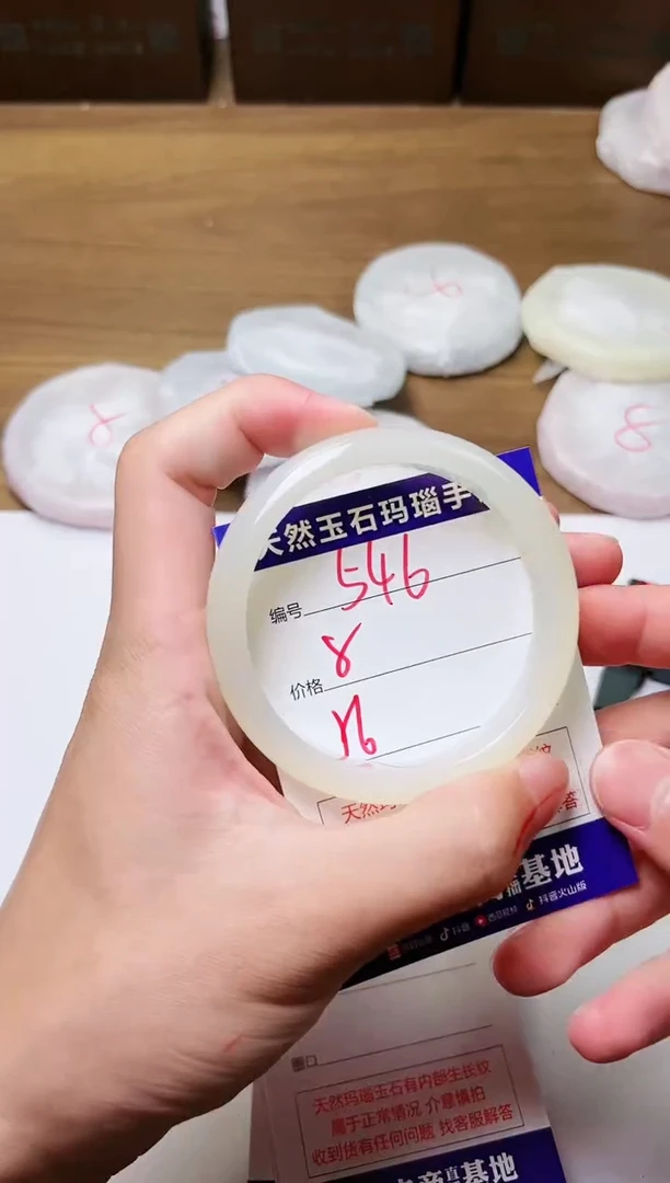 玛瑙/玉髓手镯未镶嵌546