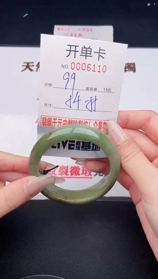 未镶嵌手镯翡翠10
