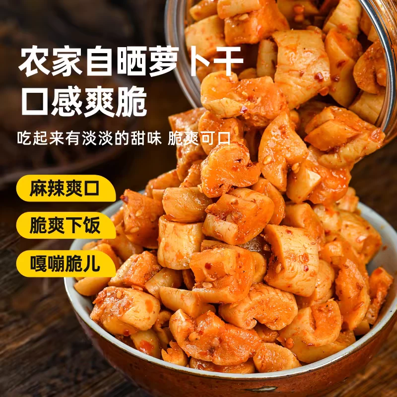 恩施利川高山农家自做老坛腌制香辣下饭开胃萝卜干