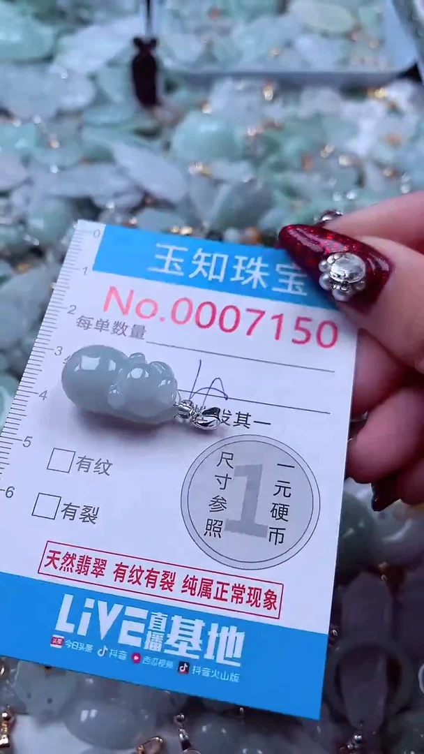 吊坠(不含链)未镶嵌翡翠7150