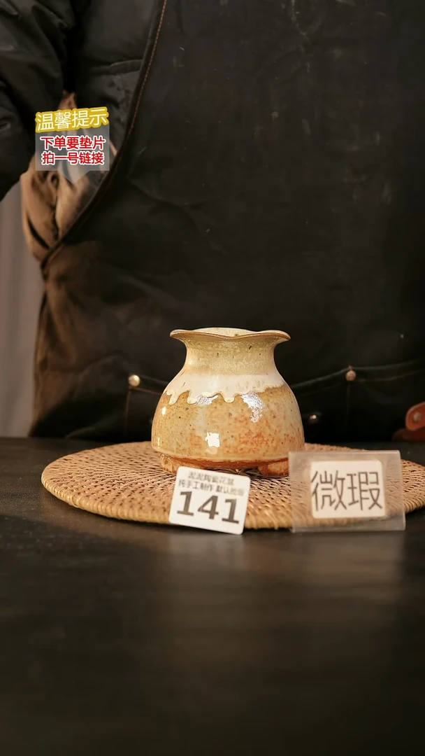 瓷片141内口径约5外高约10