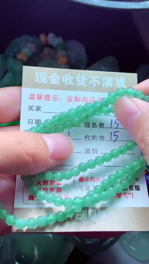 未镶嵌定制翡翠幽*翡翠毛货定制561788