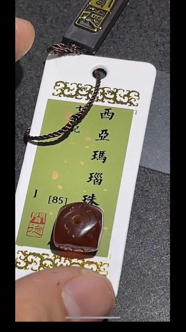 玛瑙/玉髓吊坠(不含链)未镶嵌pz623-35老珠子