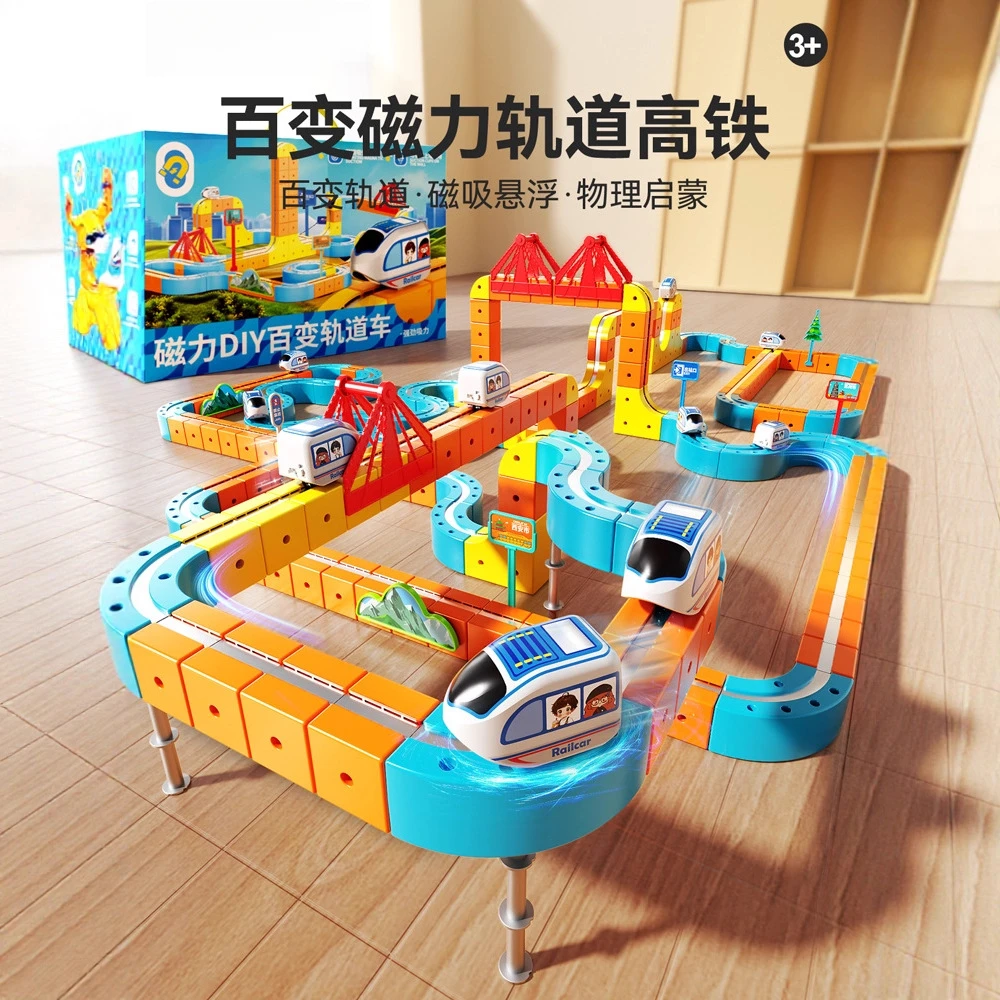 磁吸拼装磁力积木轨道车火车玩具创意拼搭益智玩具送男孩生日礼物