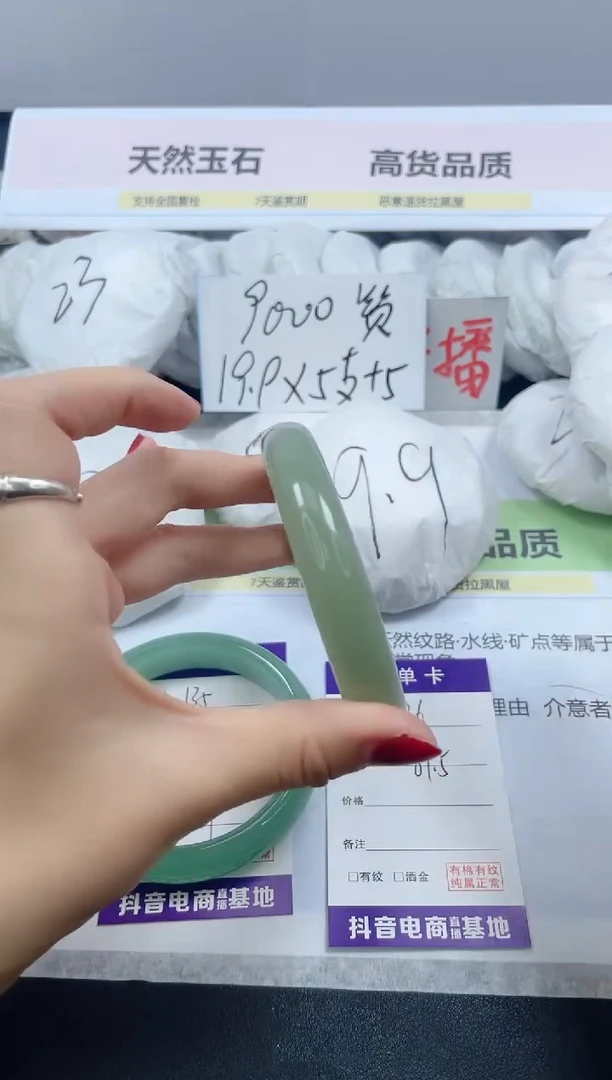 【闪购商品】石英质玉手镯未镶嵌136/61.5
