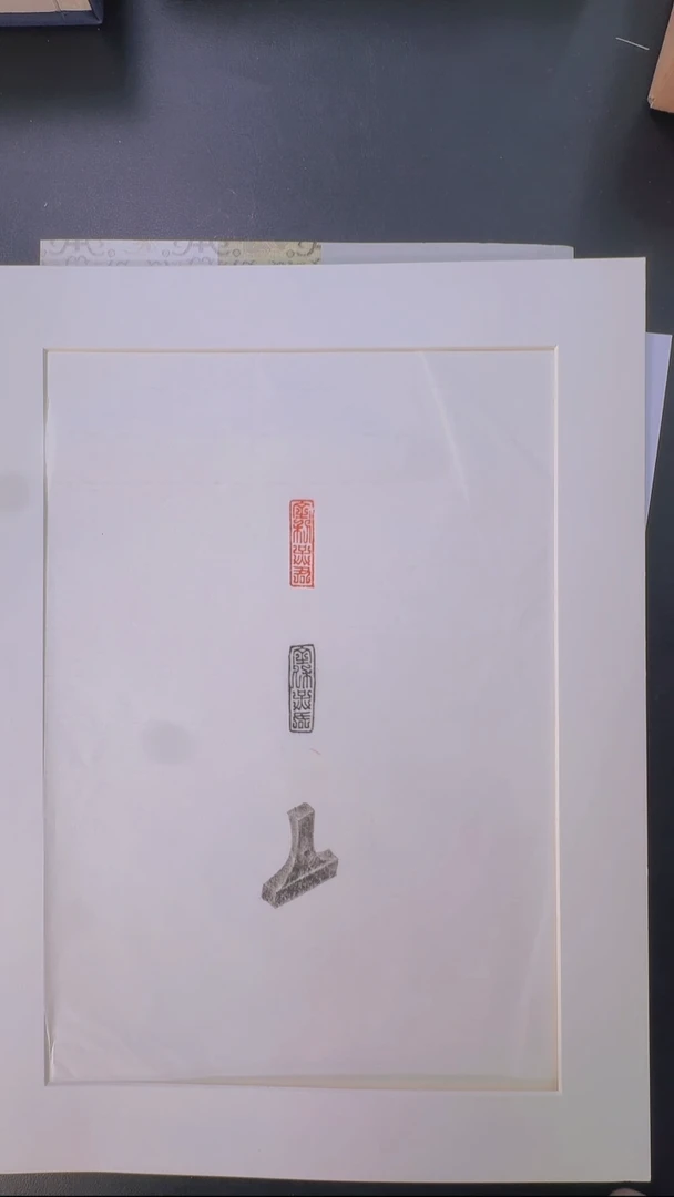 拓片用纸其他@@汉代铜质-全利吴君-全型拓
