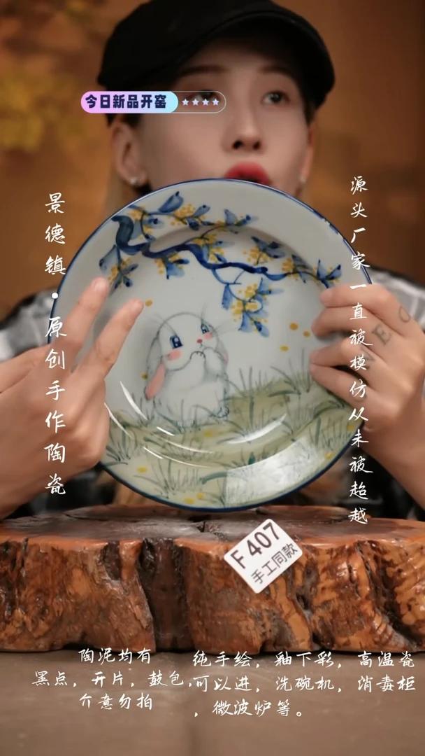 其他F407新十二器瓷器
