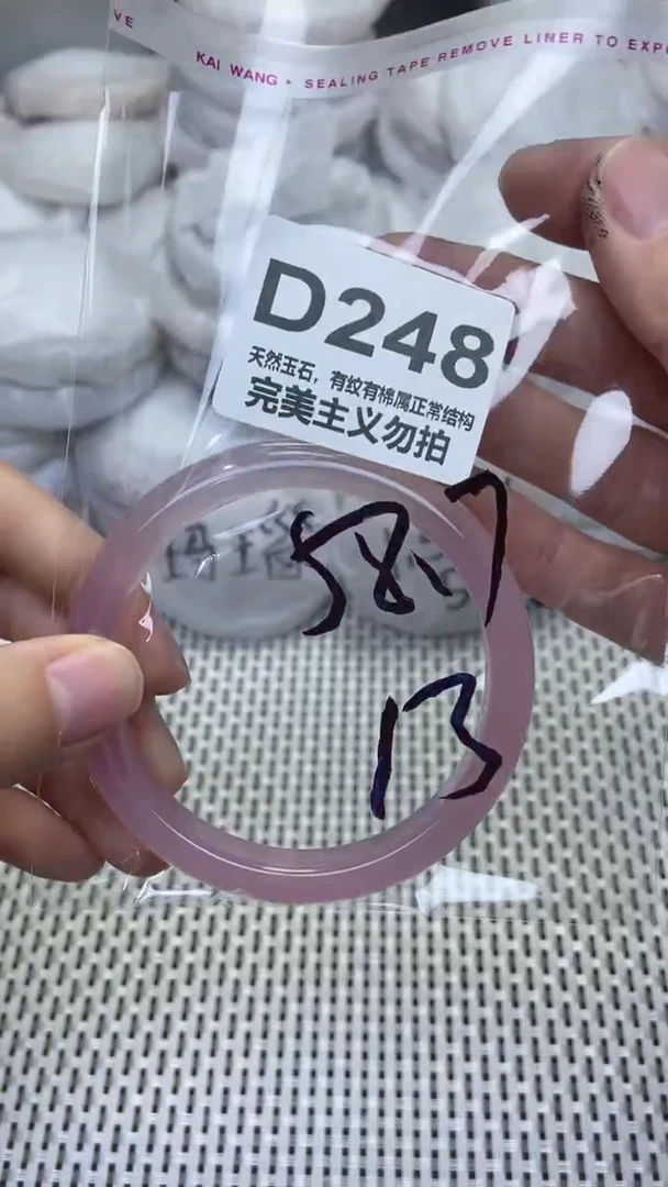 手镯玛瑙/玉髓未镶嵌58.7