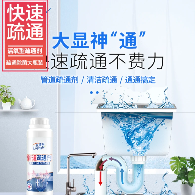 大瓶管道疏通剂厕所马桶下水管道强力疏通除味管道除臭卫生间速通